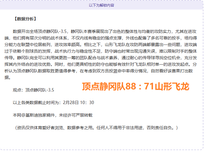 曼联最佳队,长名录添基,费谦虚表示,香港赛马,赛程安排,赛果查询,马匹资料,赛事资讯