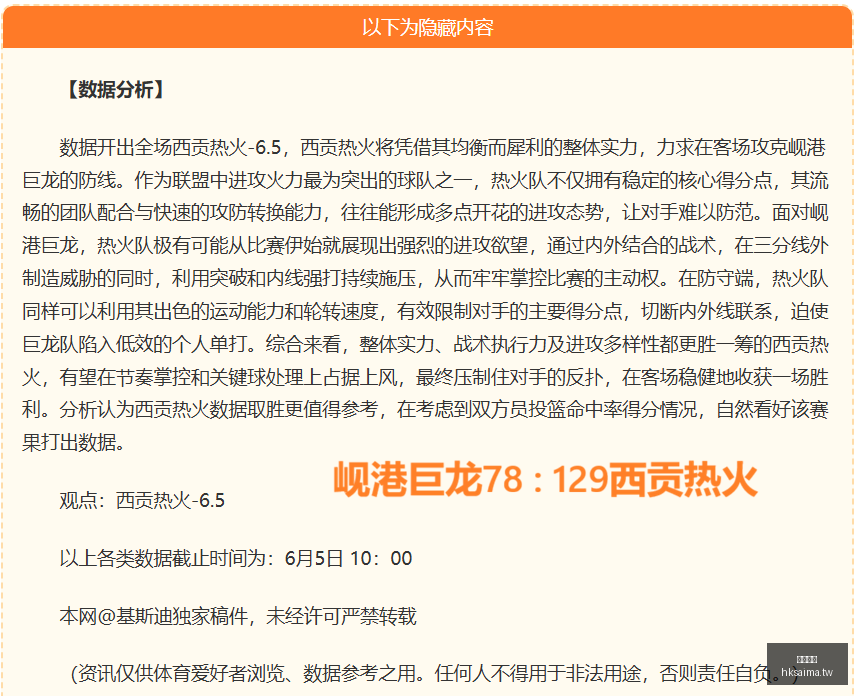尼克斯对决,马刺,战赢,香港赛马,赛程安排,赛果查询,马匹资料,赛事资讯