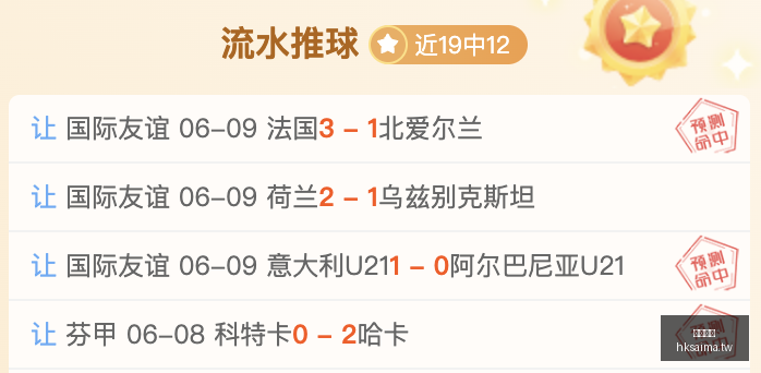 韩国对捷克,历史交锋优,势明显,香港赛马,赛程安排,赛果查询,马匹资料,赛事资讯