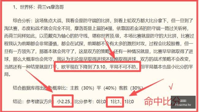 托纳利加盟,热刺,一场潜在的,香港赛马,赛程安排,赛果查询,马匹资料,赛事资讯