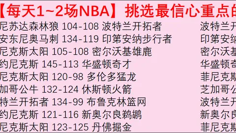 “周六023德甲对决：勒沃库森对阵门兴赛前分析”