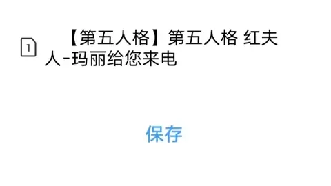 王雅繁停赛三月，积极调整体能状态