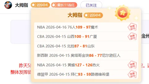 凯尔特人首尾对决76人：专家解读大乐透期号诗意结局